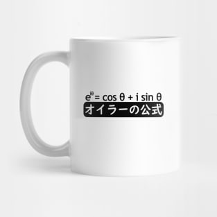 EULER'S FORMULA in Japanese Mug